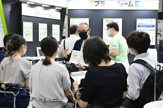 自治体デジタル化 支援EXPO